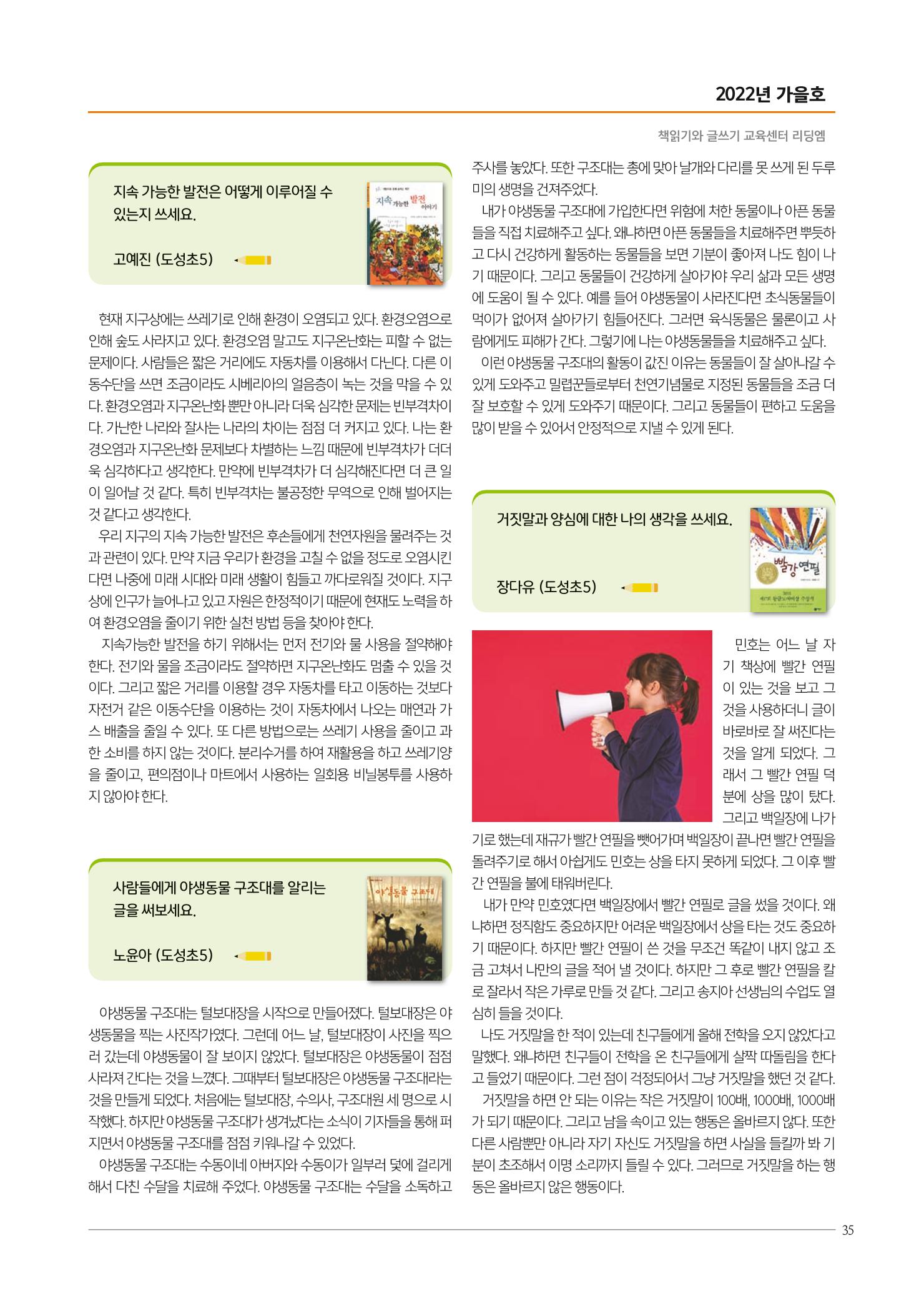리딩엠 매거진M 2022년 가을호 [역삼] 35페이지