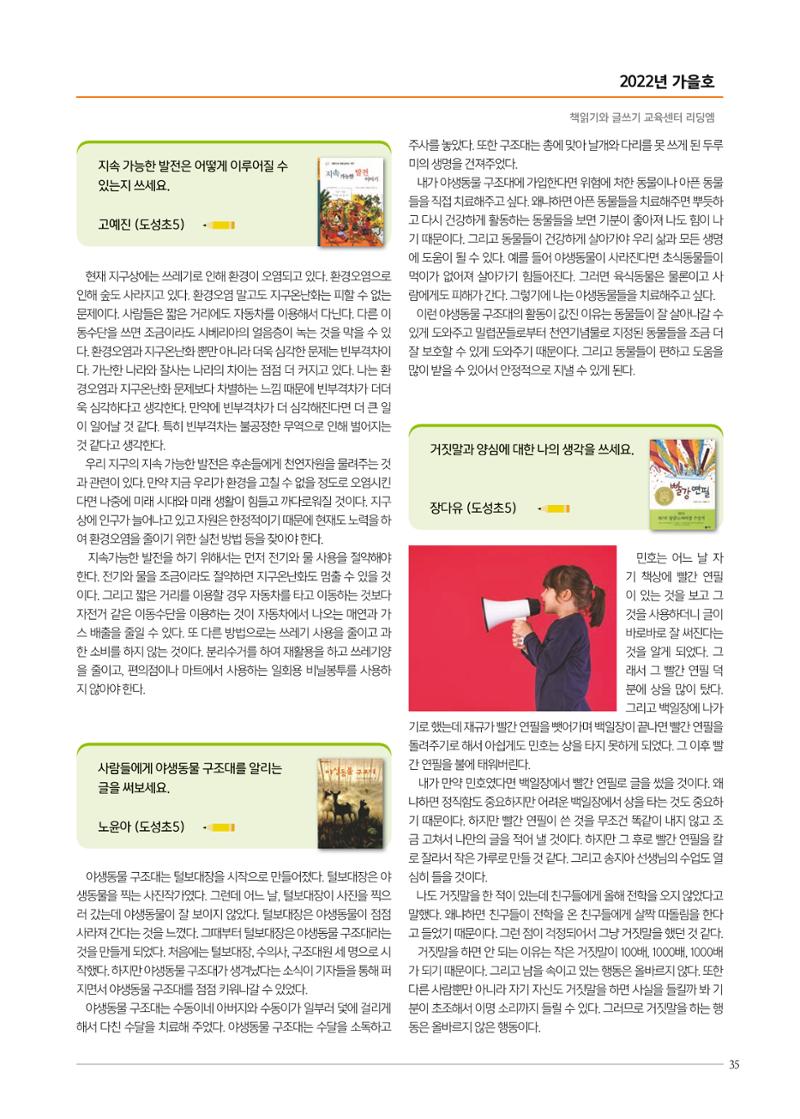 리딩엠 매거진M 2022년 가을호 [역삼] 35페이지
