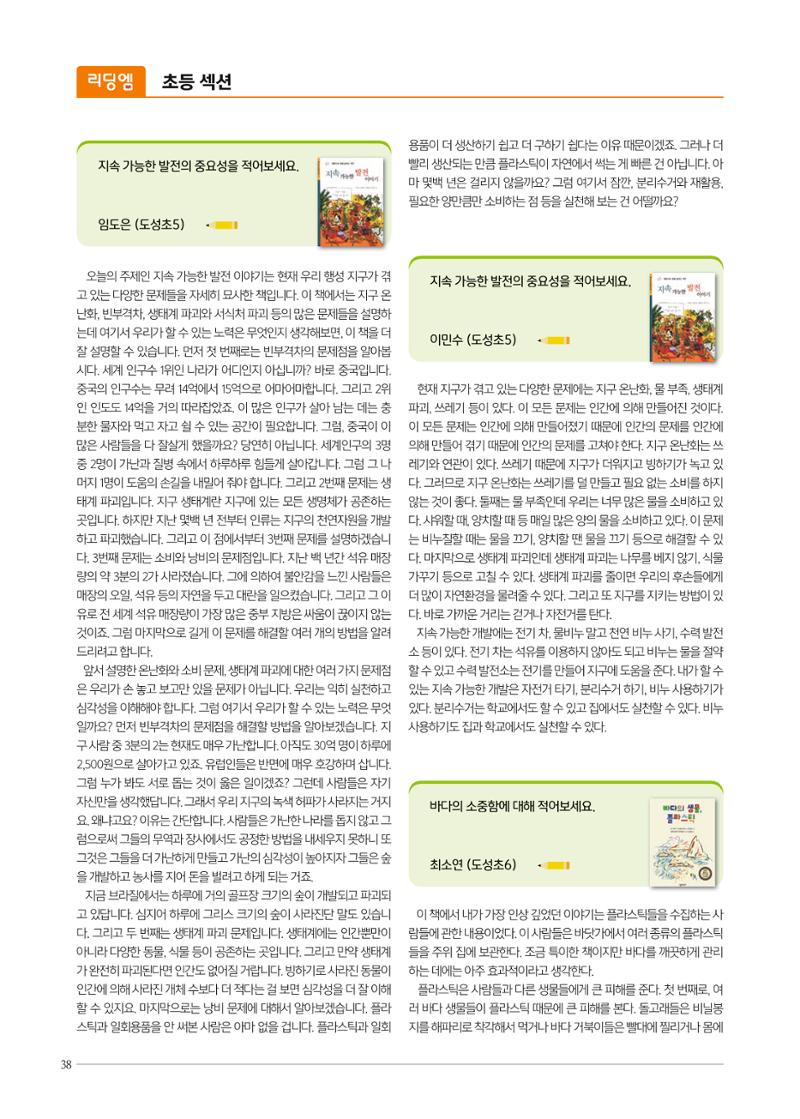 리딩엠 매거진M 2022년 가을호 [역삼] 38페이지