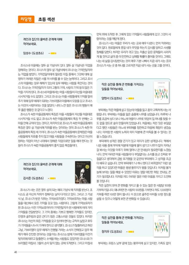 리딩엠 매거진M 2022년 가을호 [역삼] 40페이지