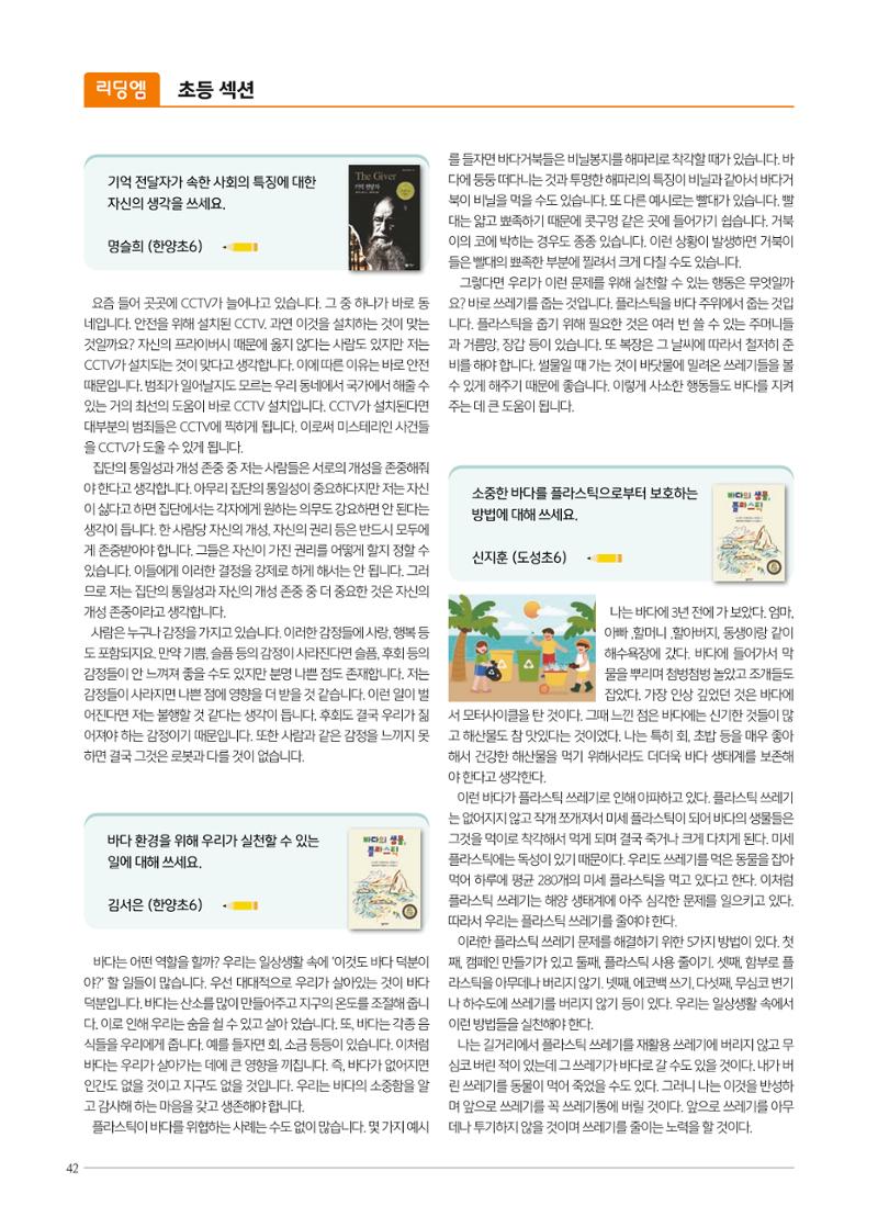 리딩엠 매거진M 2022년 가을호 [역삼] 42페이지