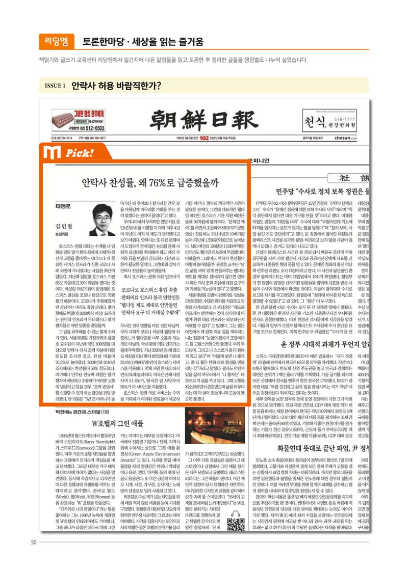 리딩엠 매거진M 2022년 가을호 [역삼] 50페이지