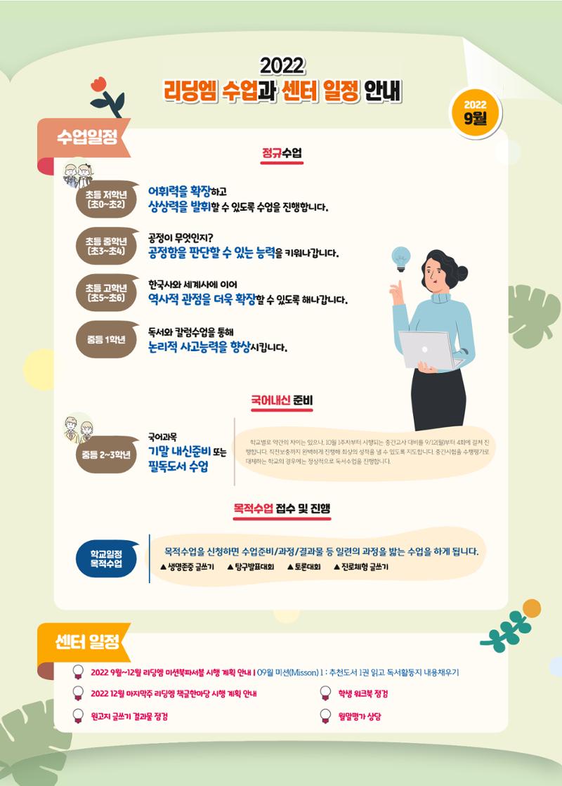 리딩엠 매거진M 2022년 가을호 [역삼] 7페이지