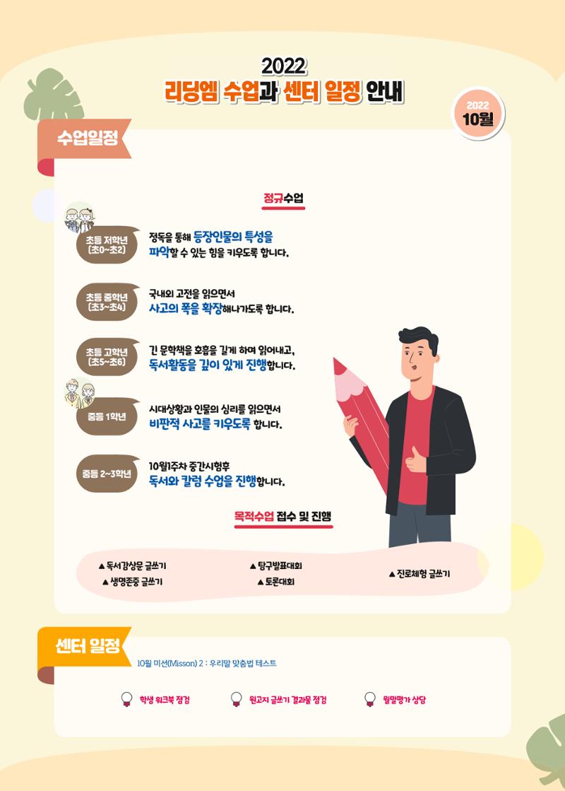 리딩엠 매거진M 2022년 가을호 [역삼] 8페이지