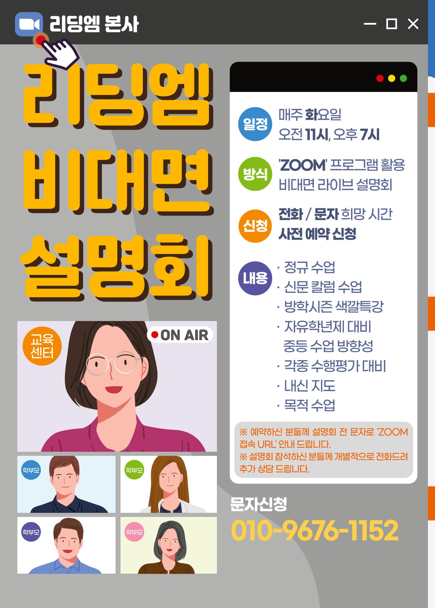 리딩엠 매거진M 2022년 가을호 [평촌] 10페이지