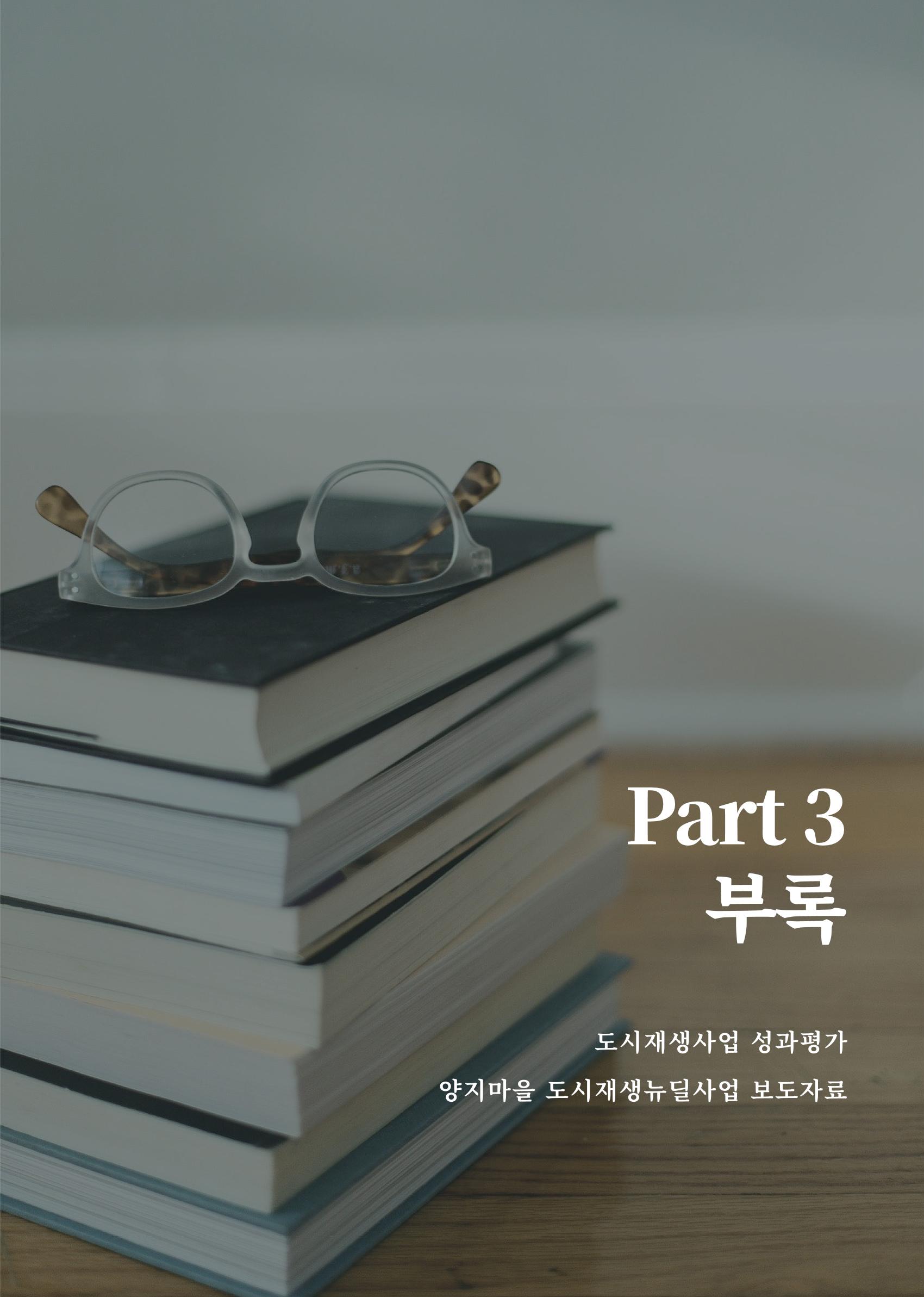 2021 양지마을의 하루 42페이지