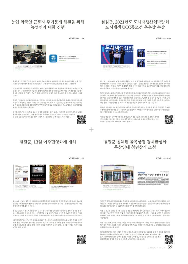 2021 양지마을의 하루 60페이지