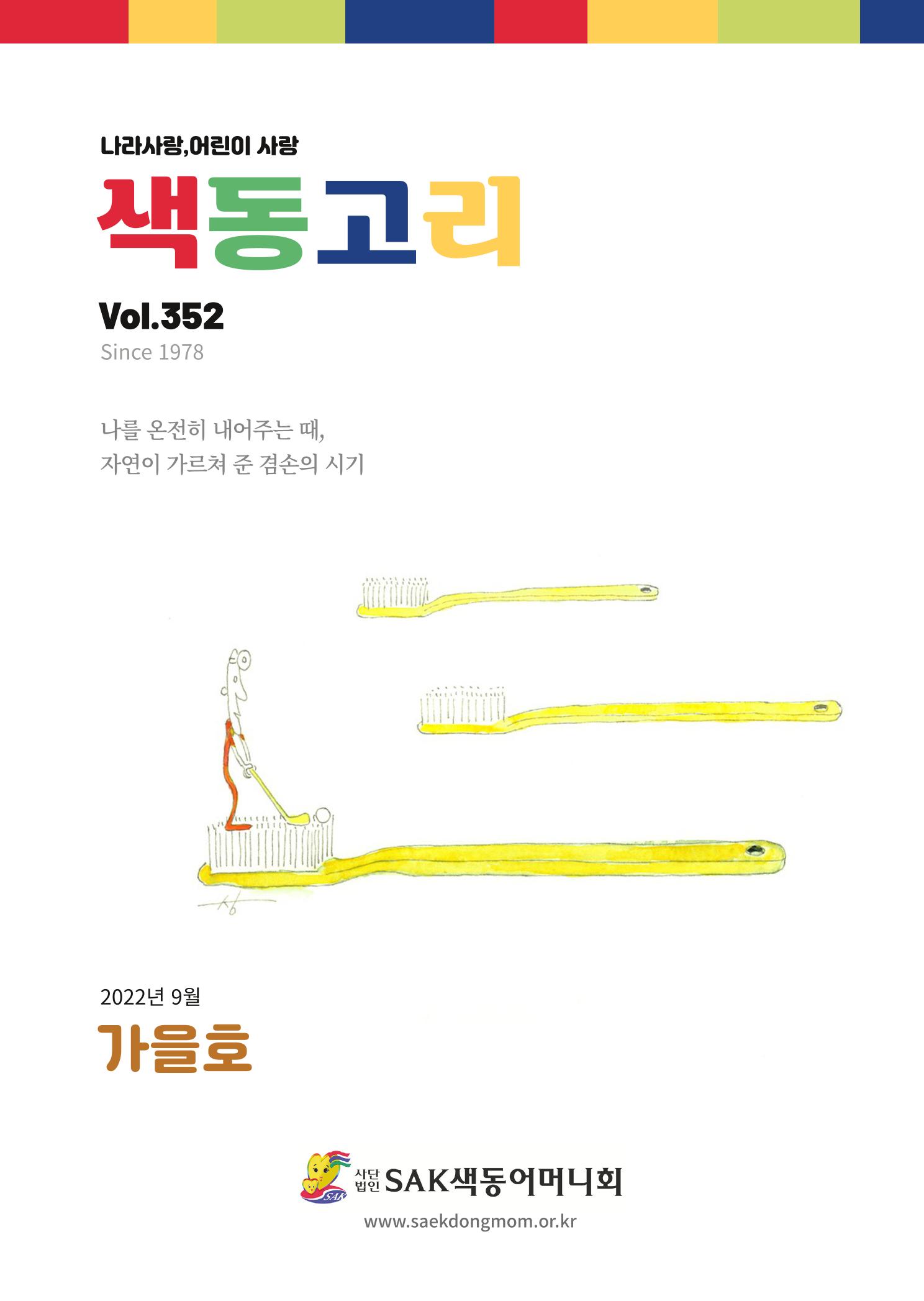 색동고리 1페이지