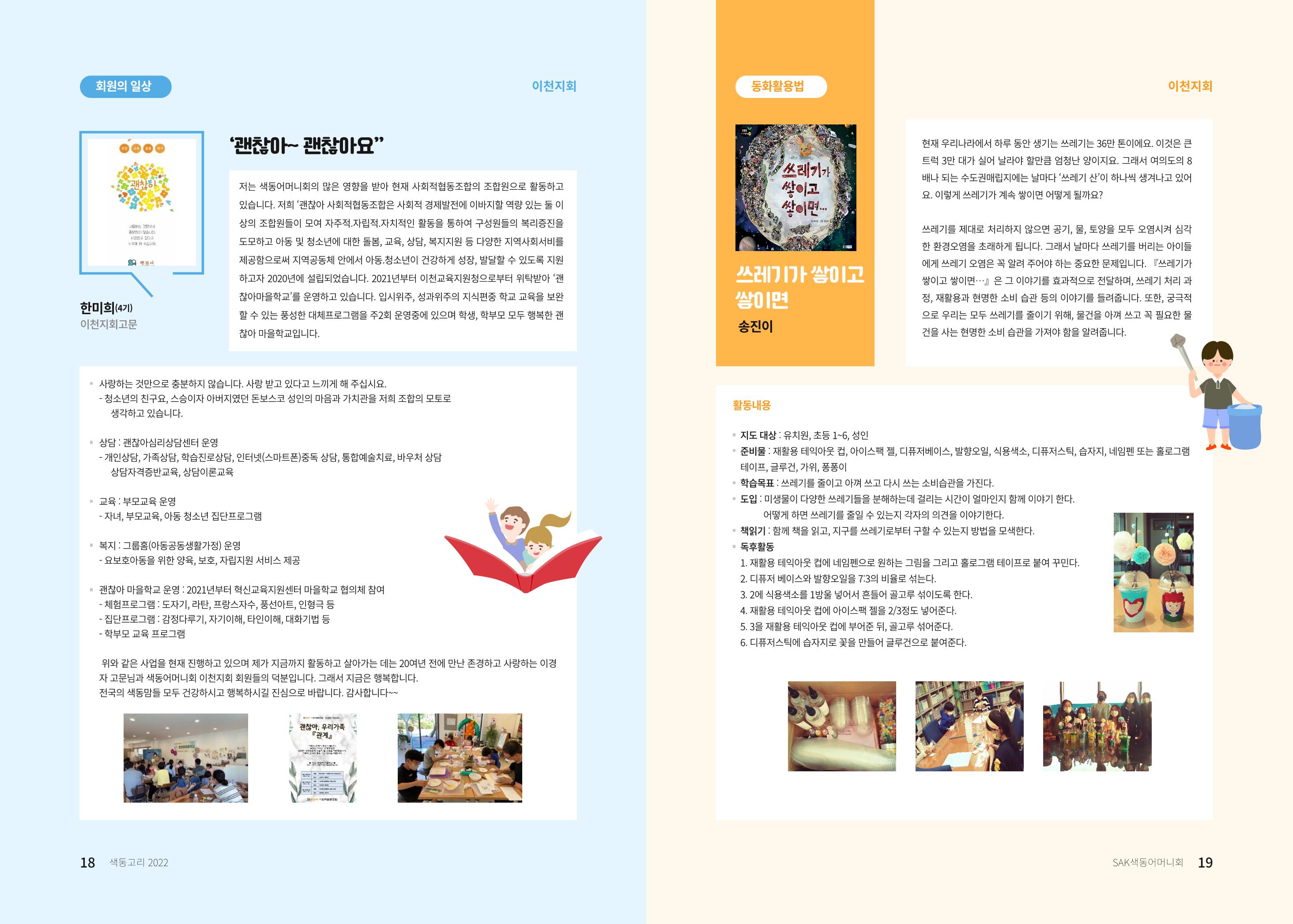 색동고리 10페이지