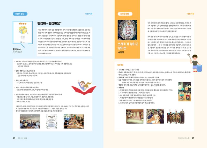 색동고리 10페이지