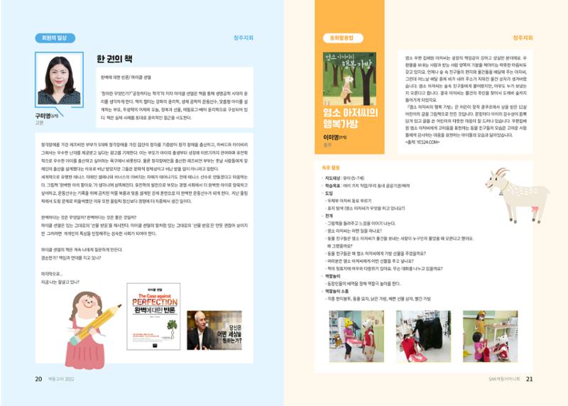색동고리 11페이지