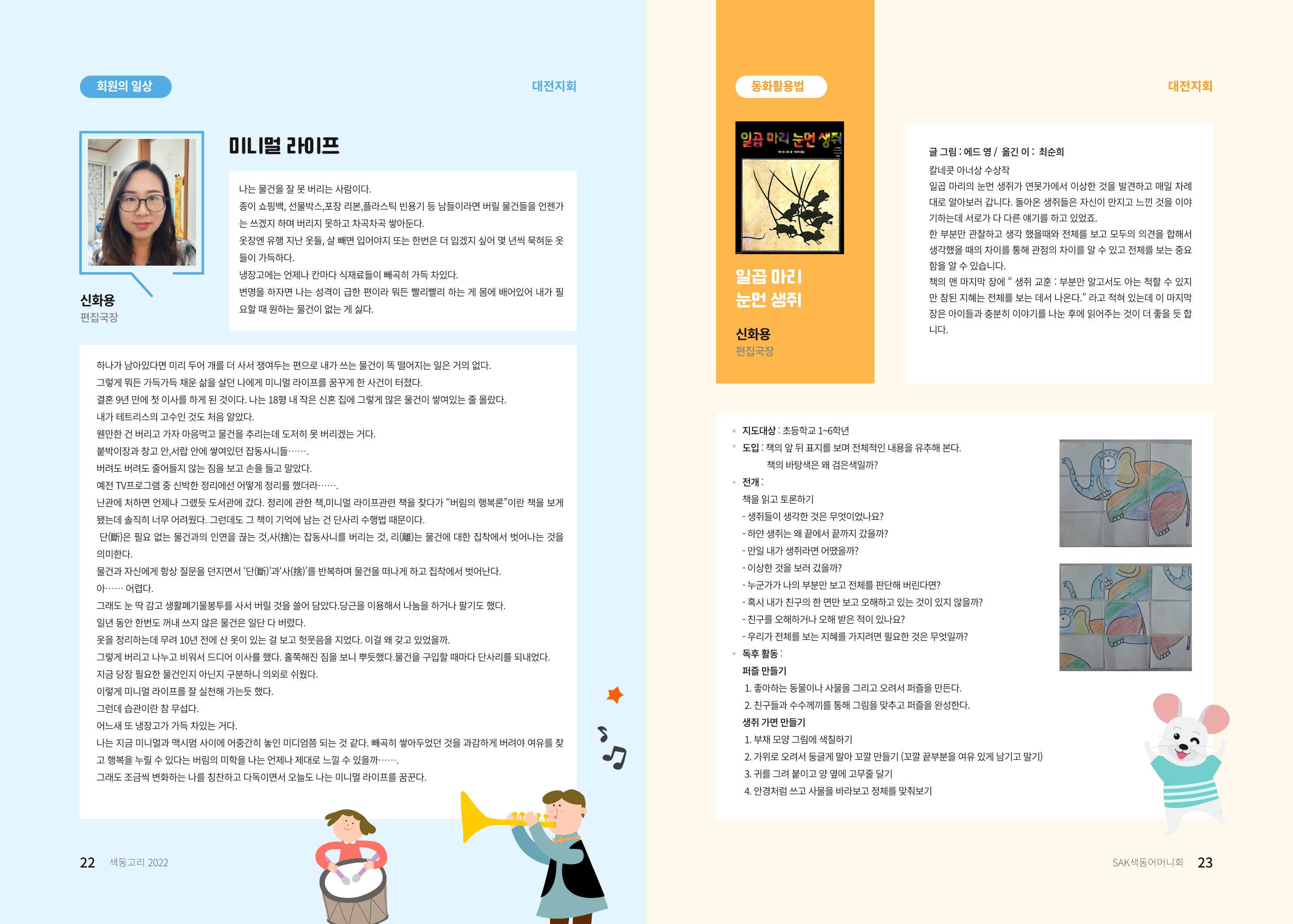 색동고리 12페이지