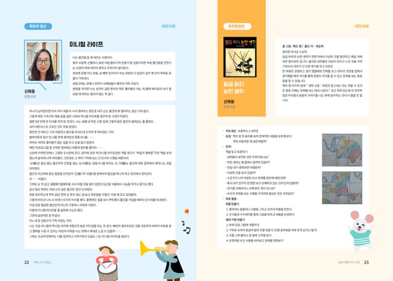 색동고리 12페이지