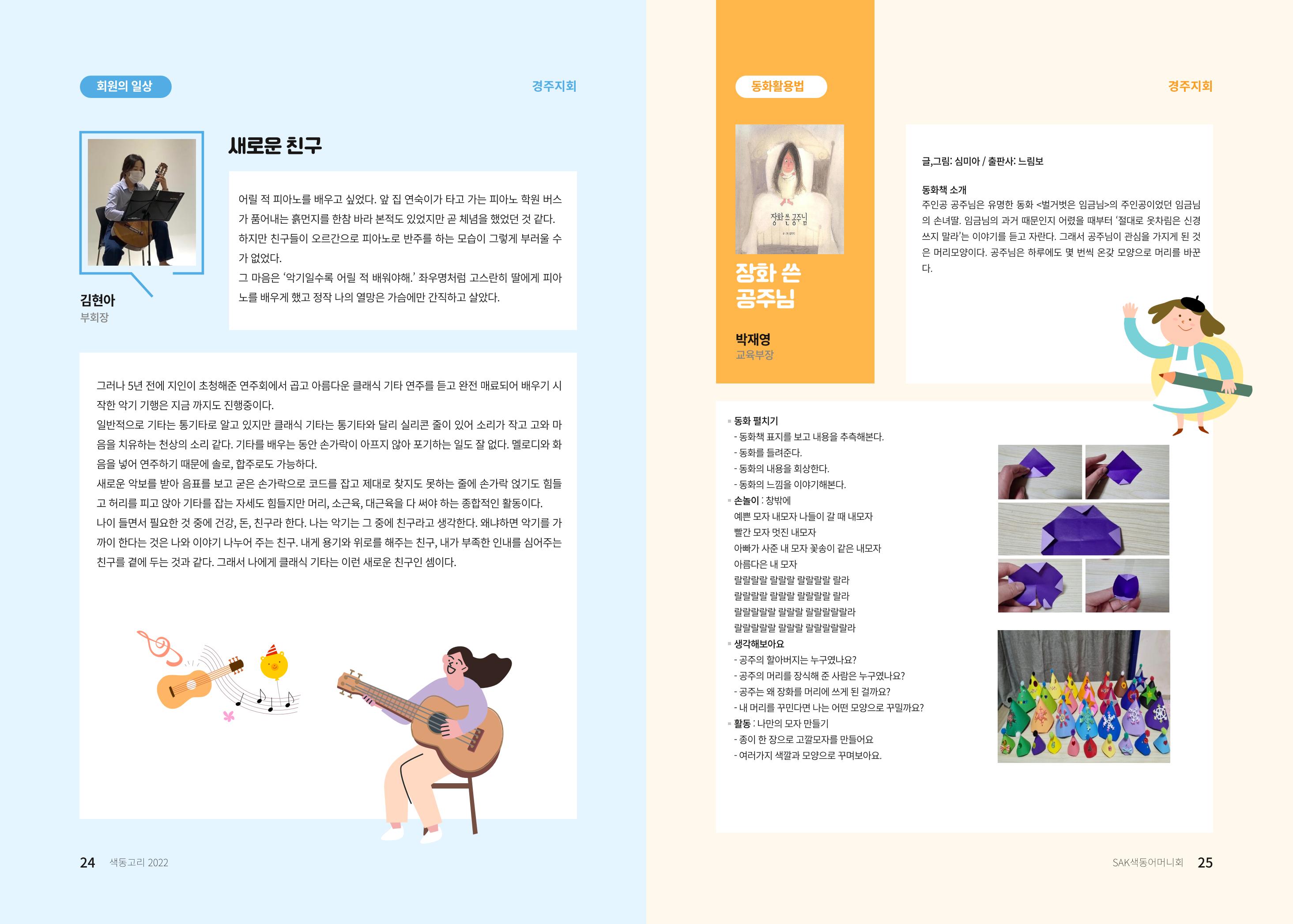 색동고리 13페이지