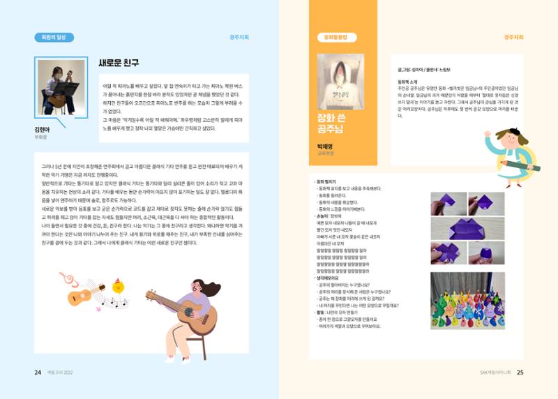 색동고리 13페이지
