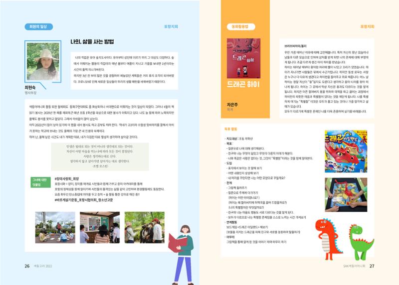 색동고리 14페이지