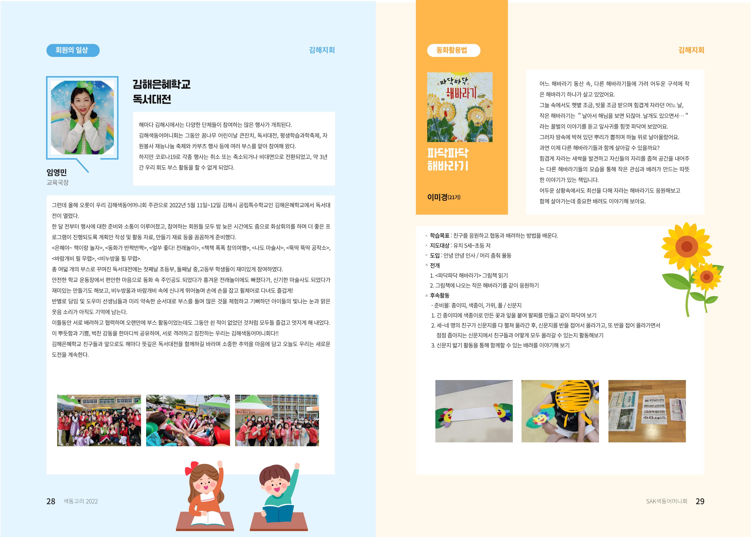 색동고리 15페이지