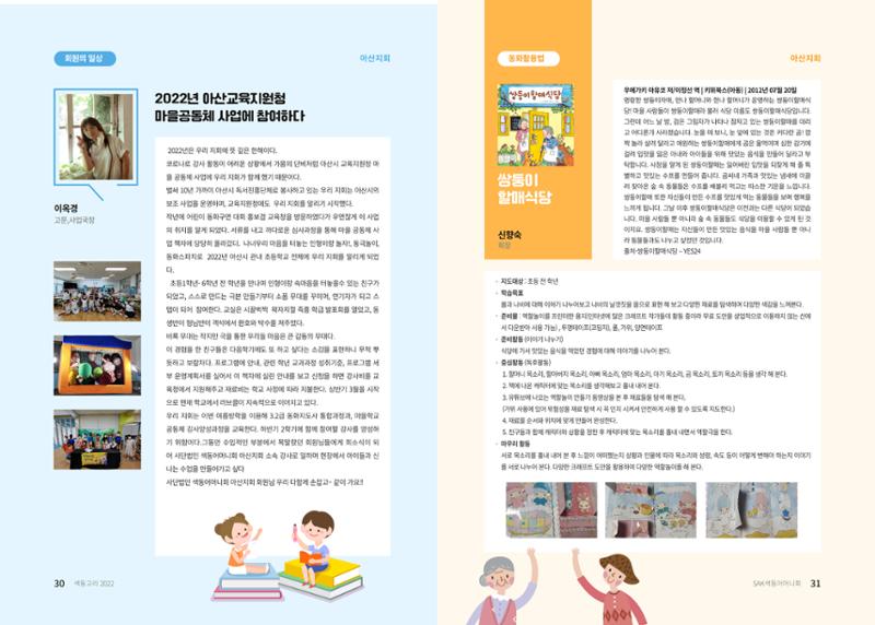 색동고리 16페이지