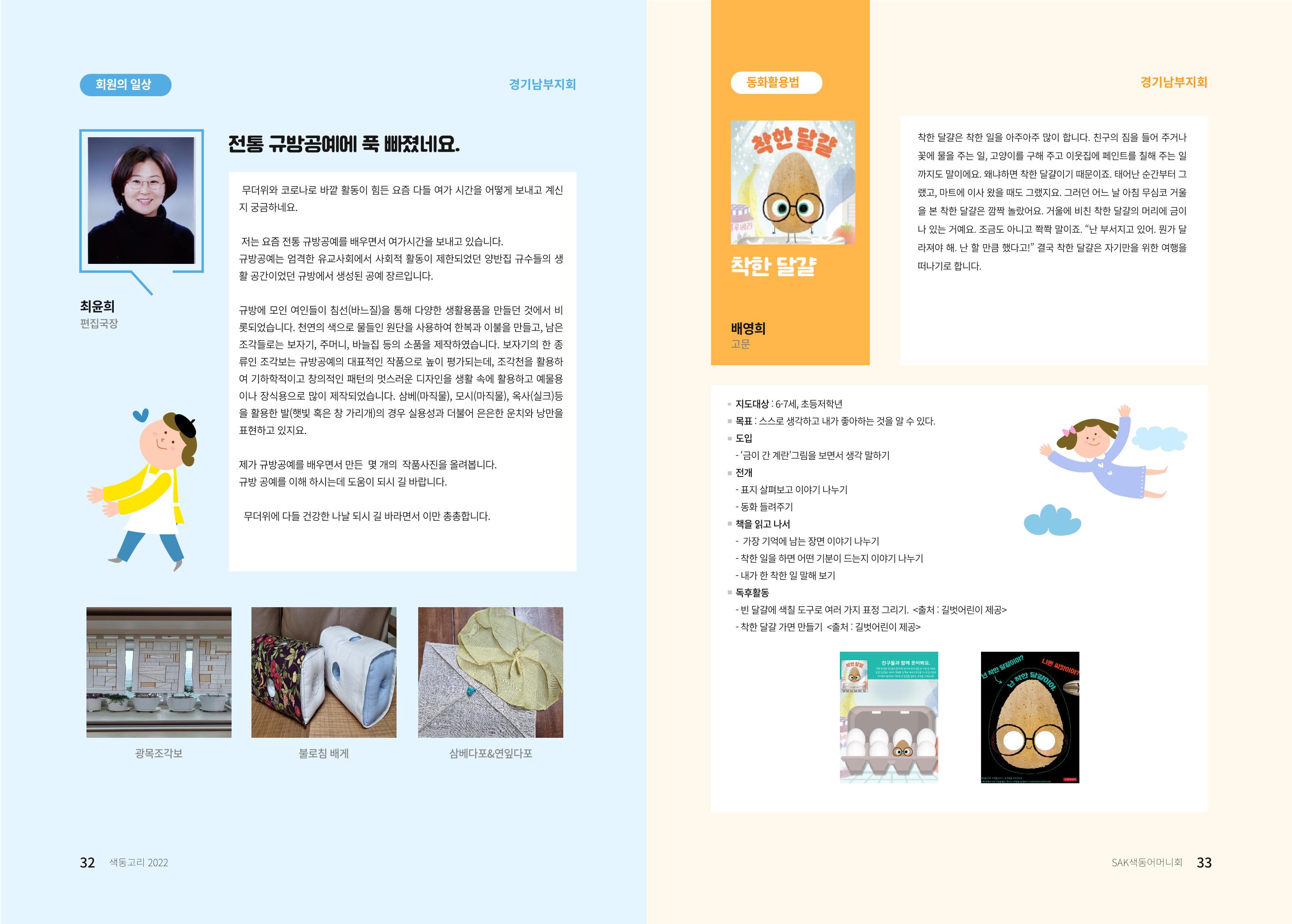 색동고리 17페이지