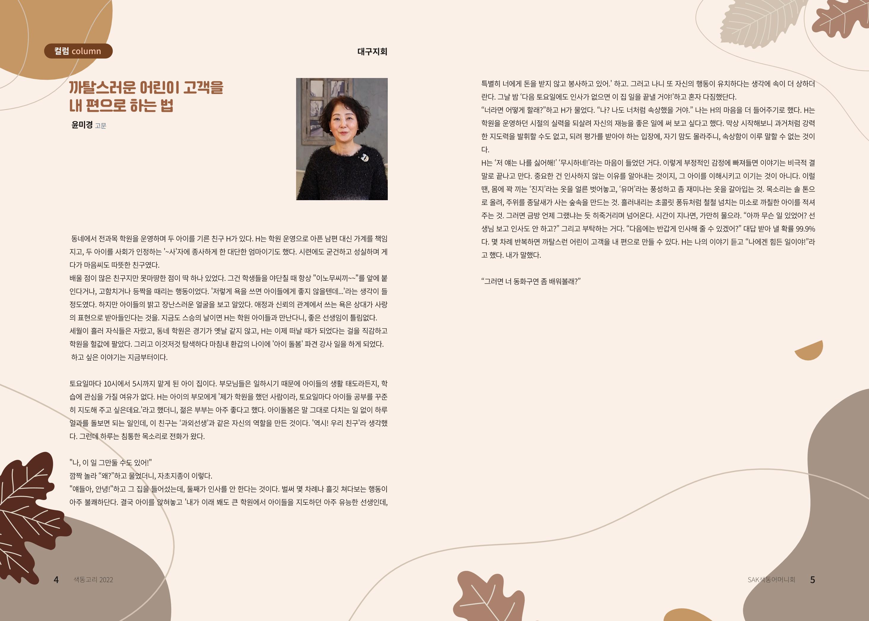 색동고리 3페이지