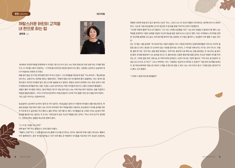 색동고리 3페이지