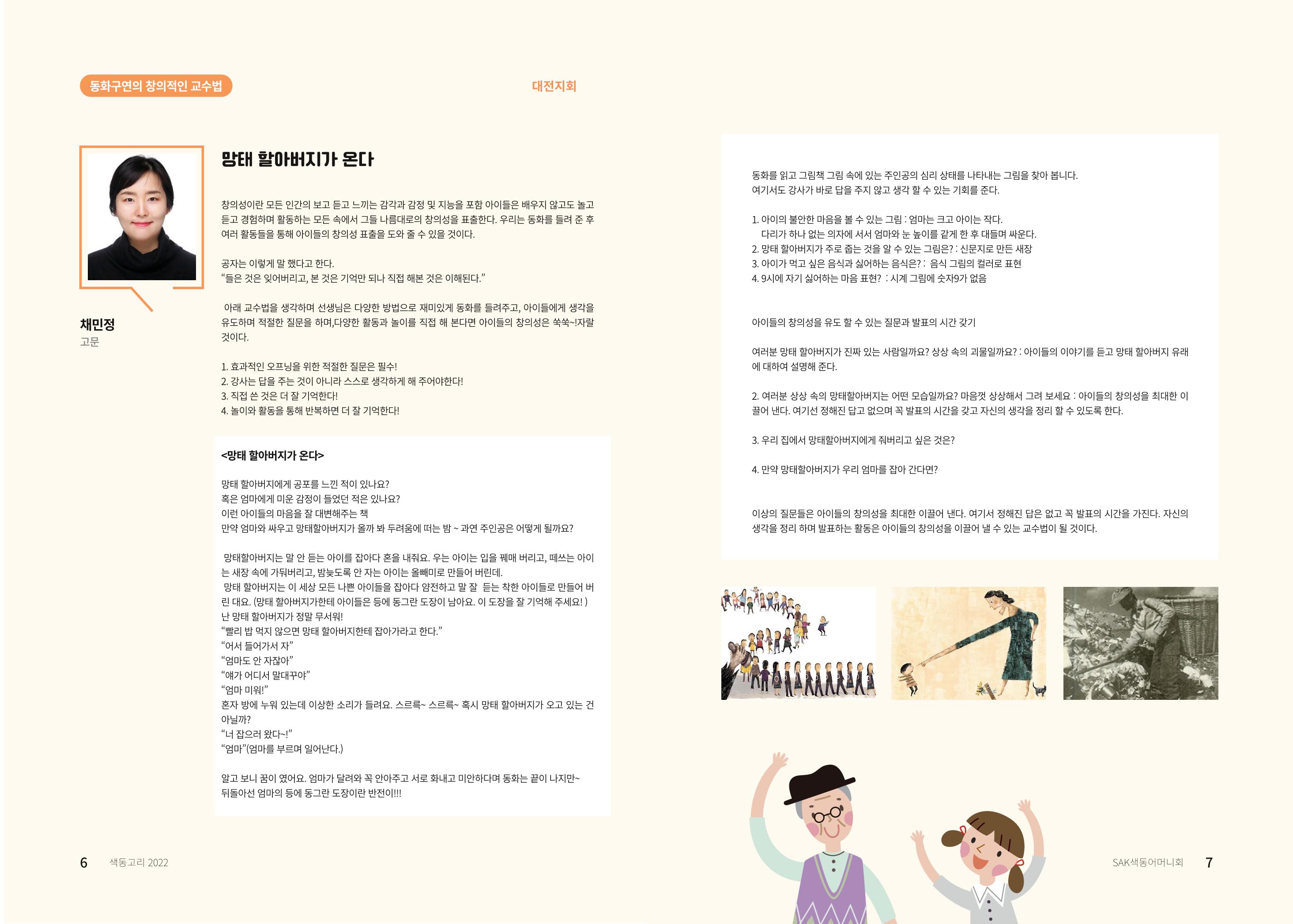 색동고리 4페이지