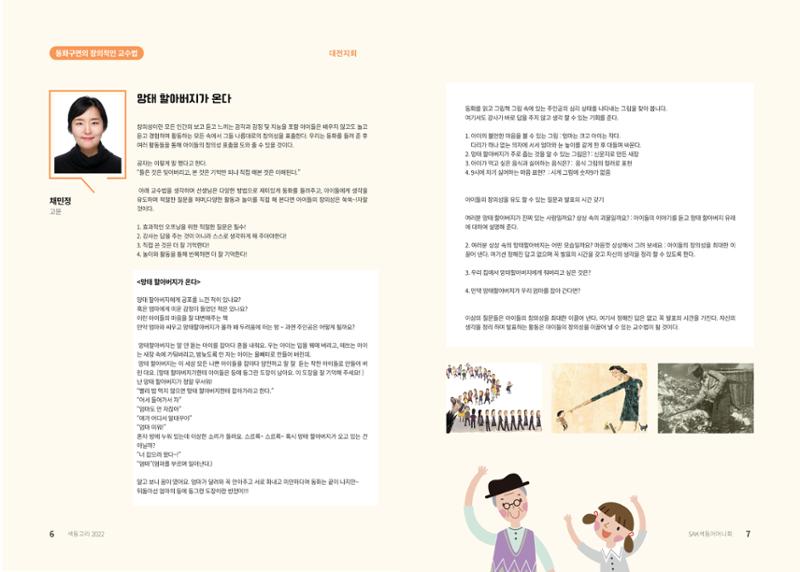 색동고리 4페이지
