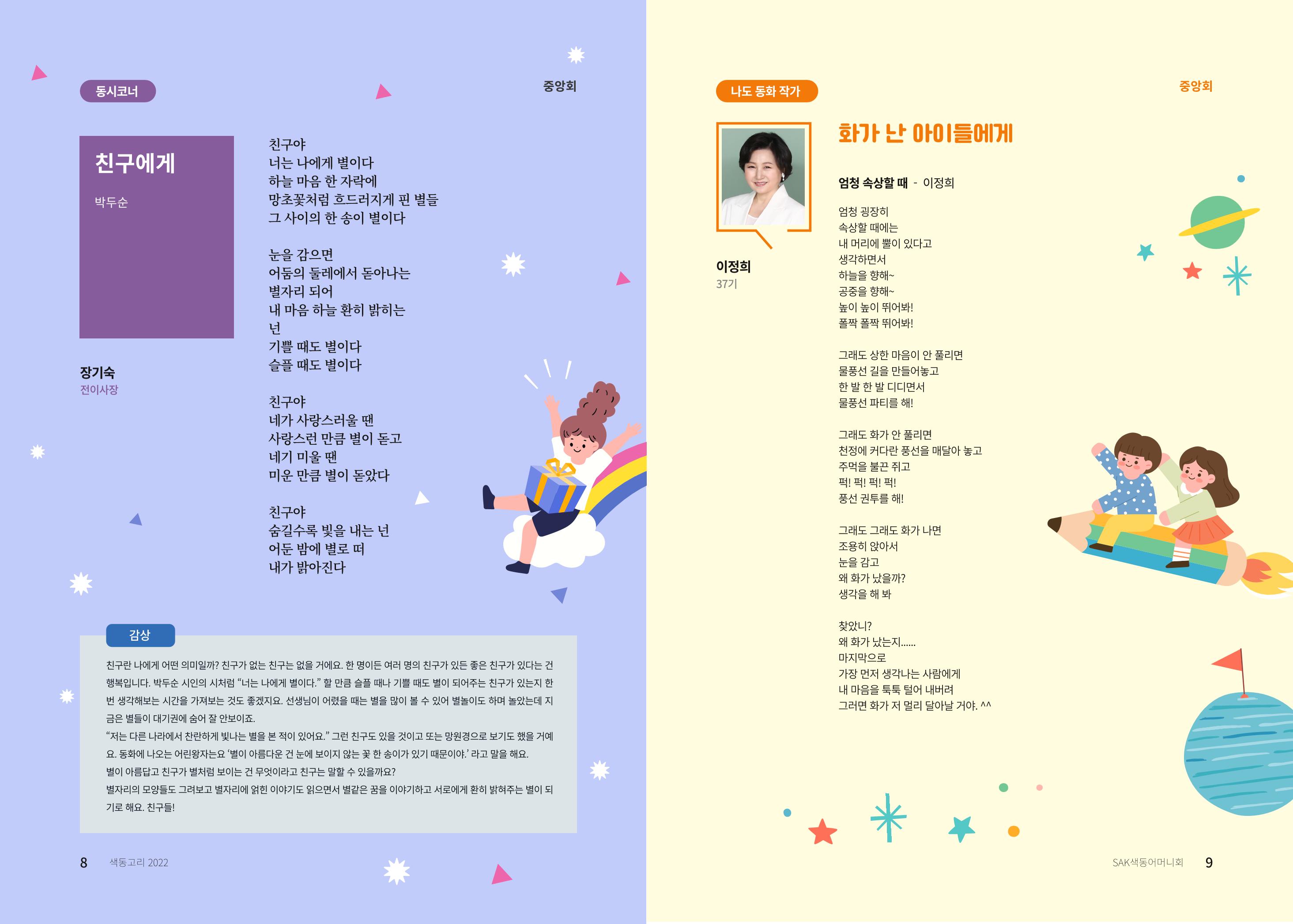 색동고리 5페이지