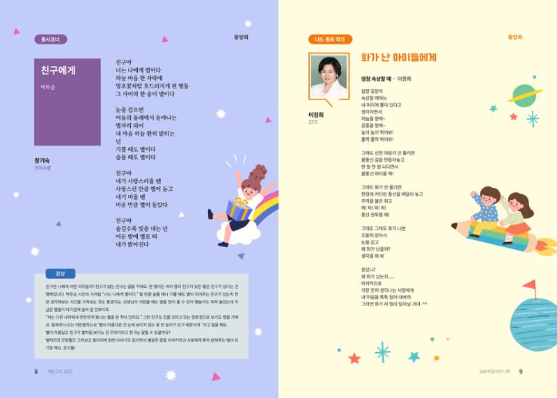색동고리 5페이지