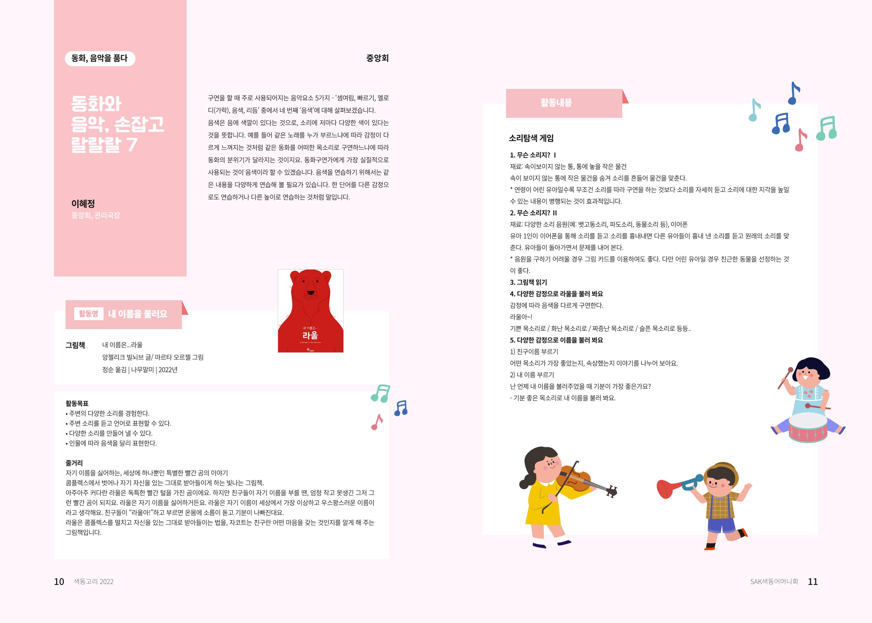 색동고리 6페이지