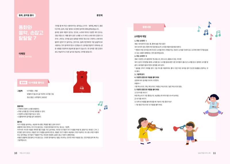 색동고리 6페이지