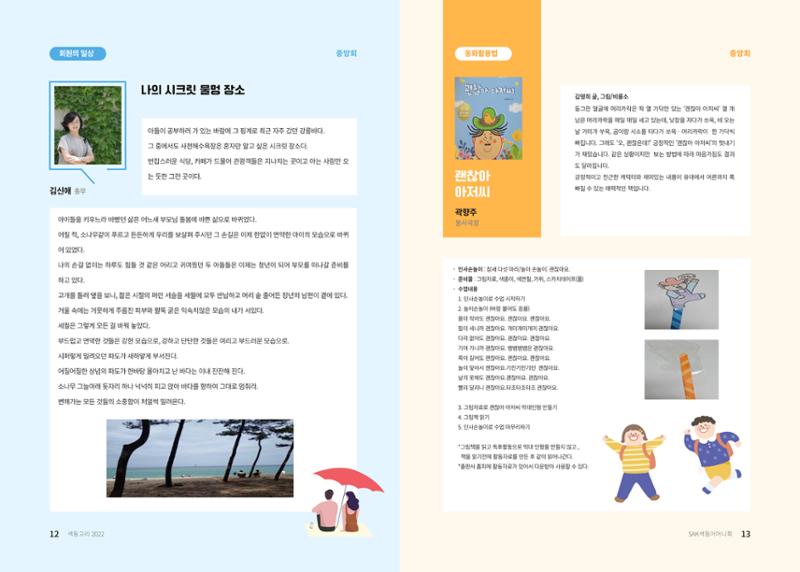 색동고리 7페이지