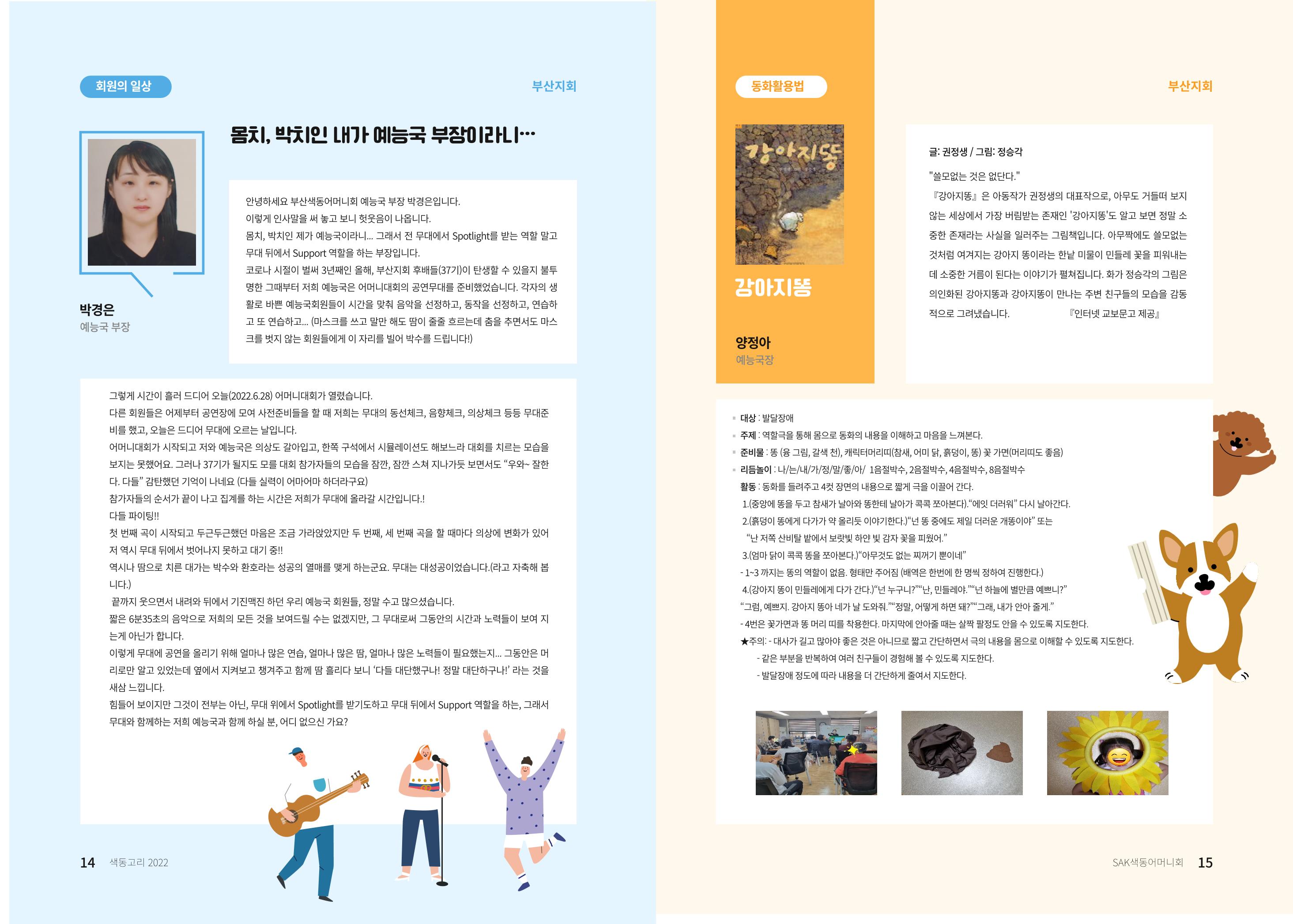 색동고리 8페이지