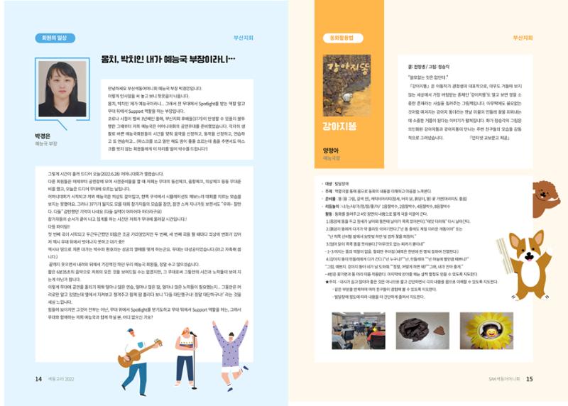 색동고리 8페이지