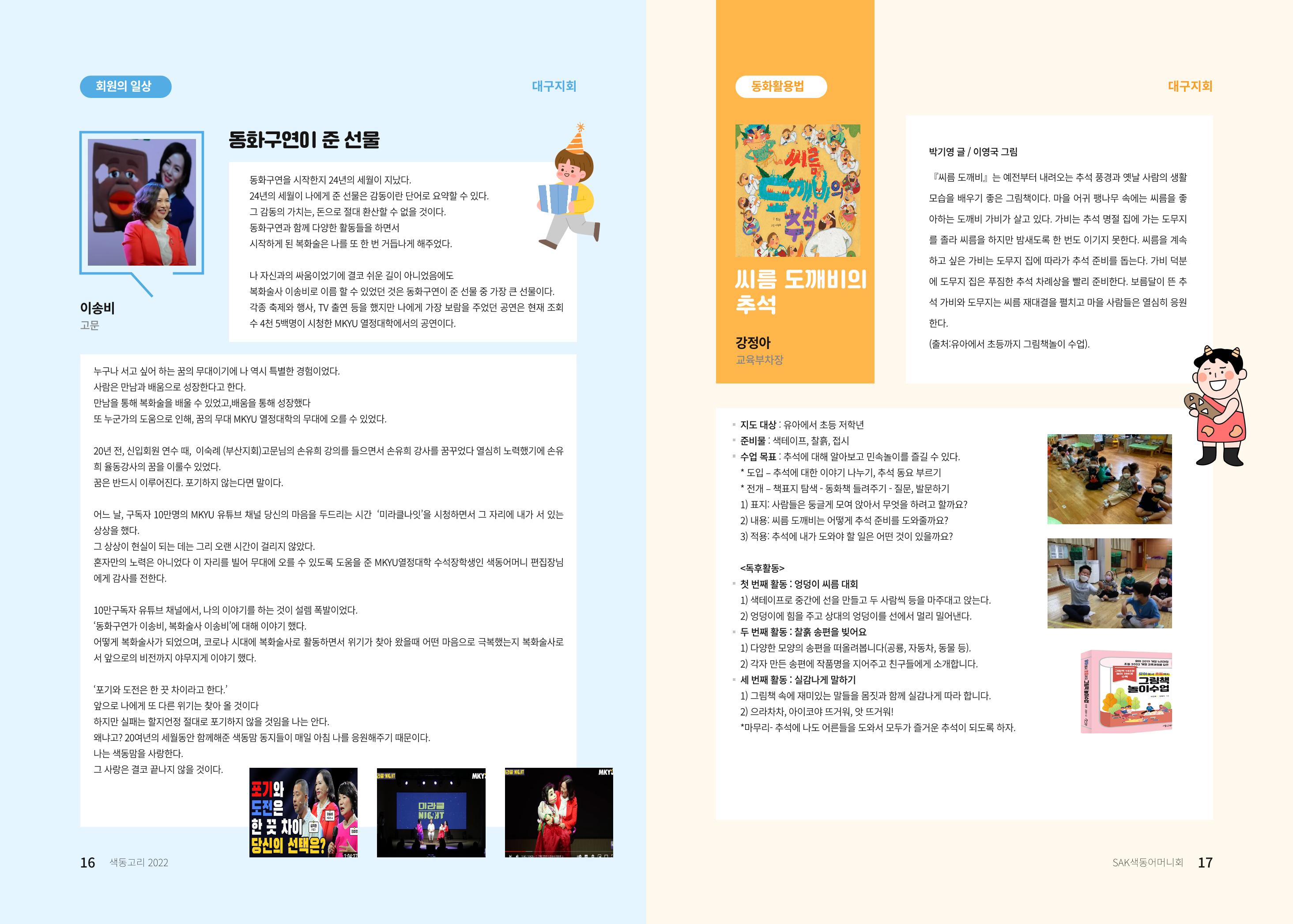 색동고리 9페이지
