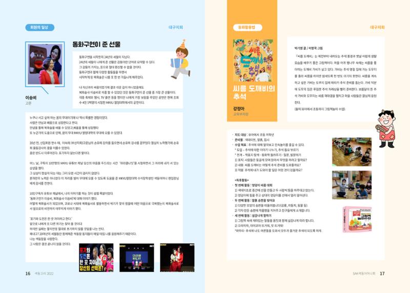 색동고리 9페이지