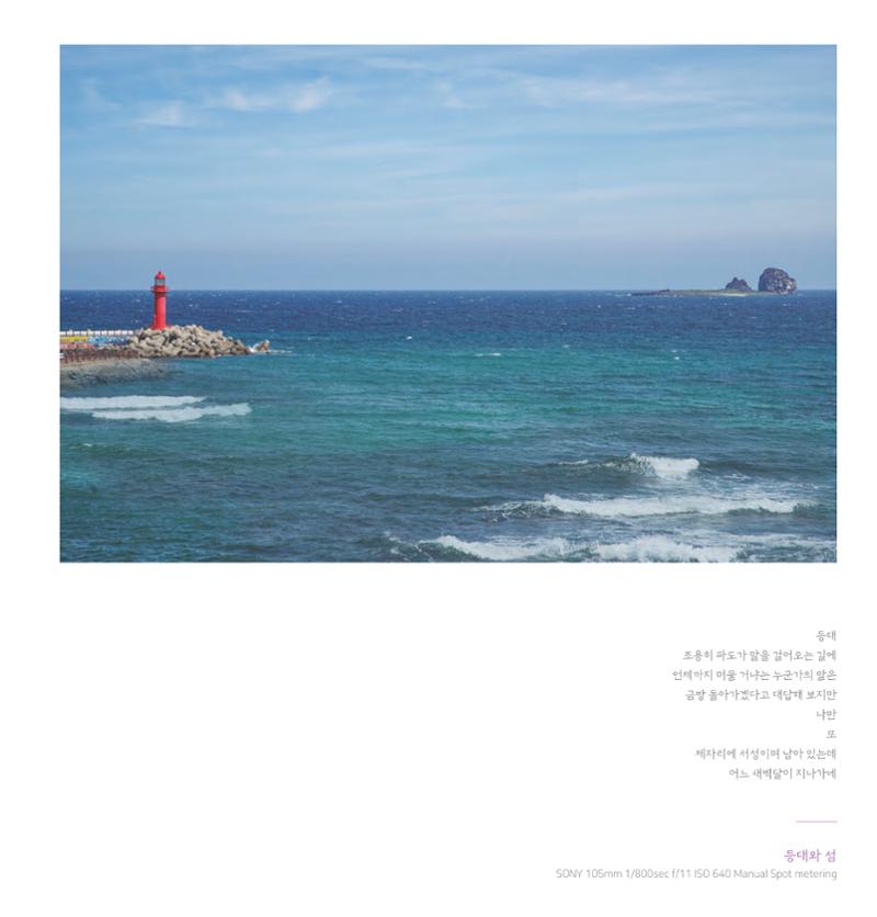 나의행복 전시 도록_혜안심 Insuk_kim 19페이지
