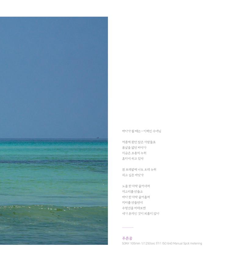 나의행복 전시 도록_혜안심 Insuk_kim 21페이지