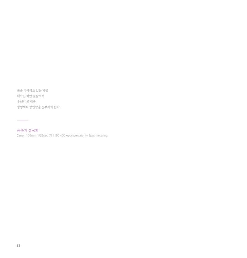 나의행복 전시 도록_혜안심 Insuk_kim 55페이지