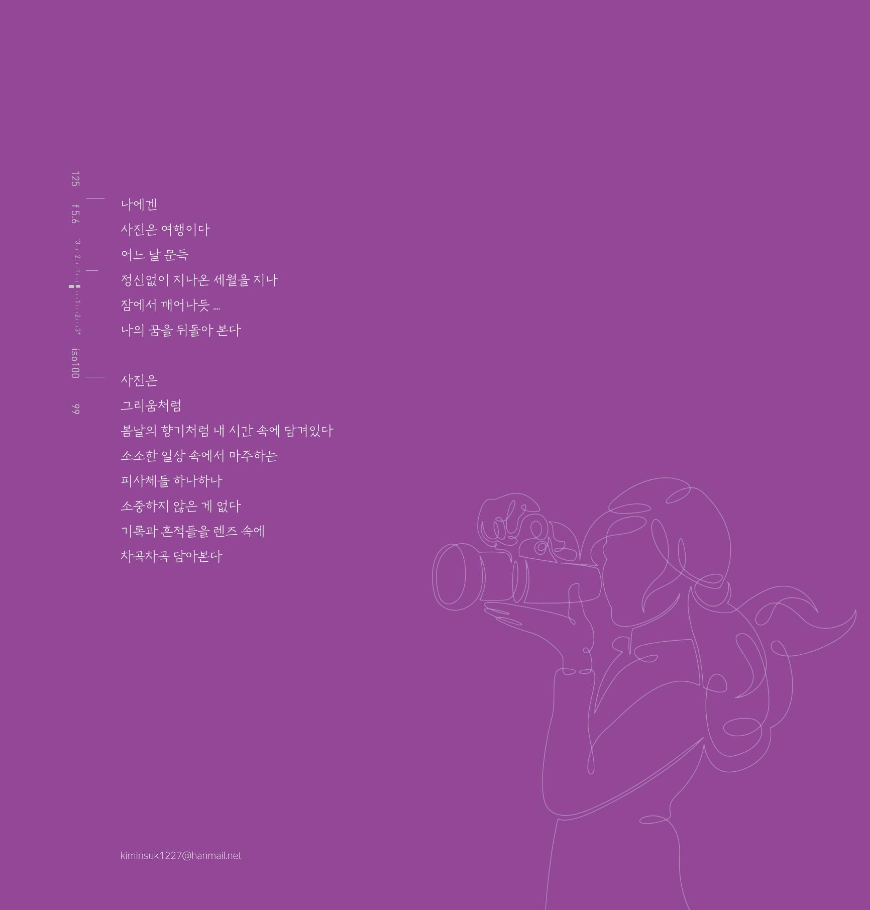 나의행복 전시 도록_혜안심 Insuk_kim 57페이지
