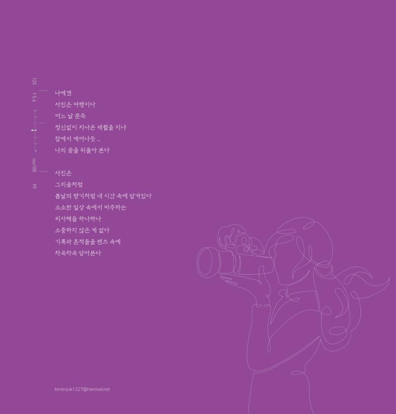 나의행복 전시 도록_혜안심 Insuk_kim 57페이지