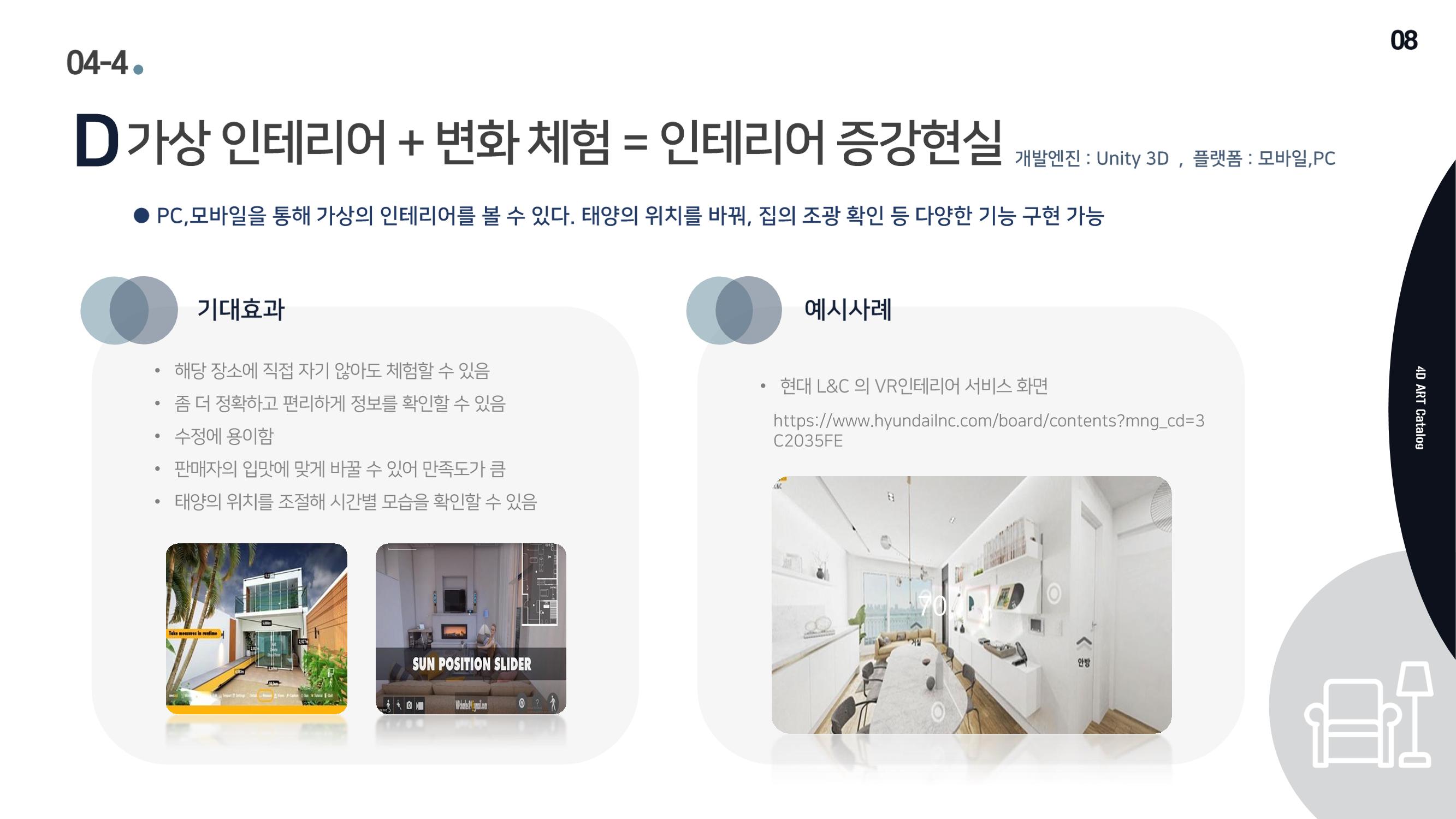회사소개서 10페이지