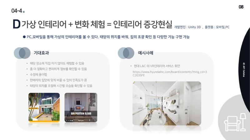 회사소개서 10페이지