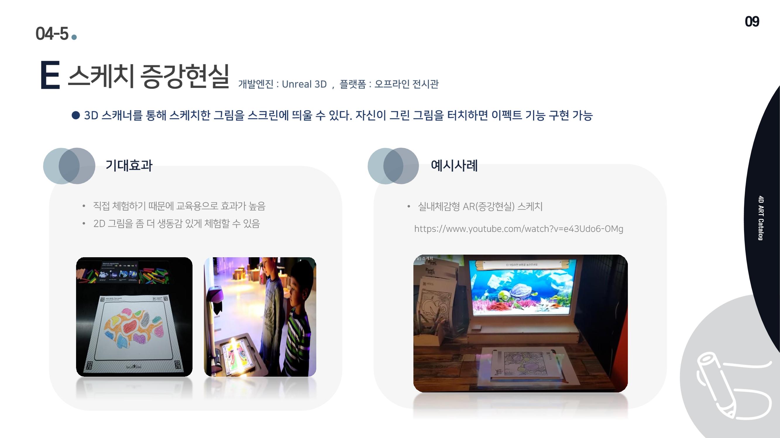 회사소개서 11페이지