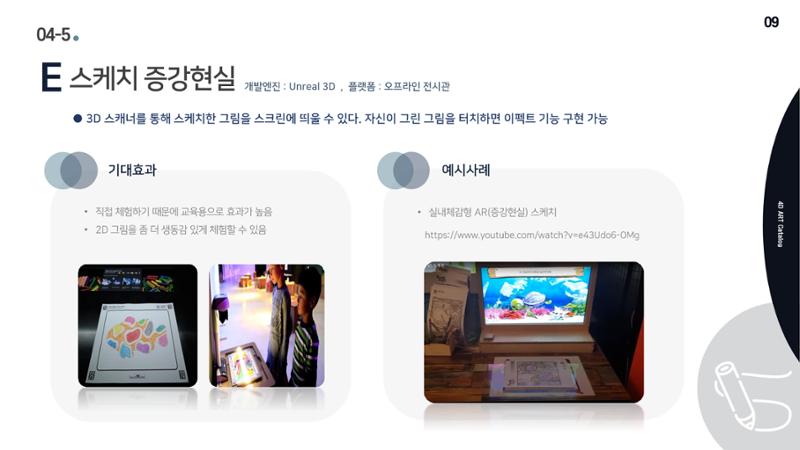 회사소개서 11페이지