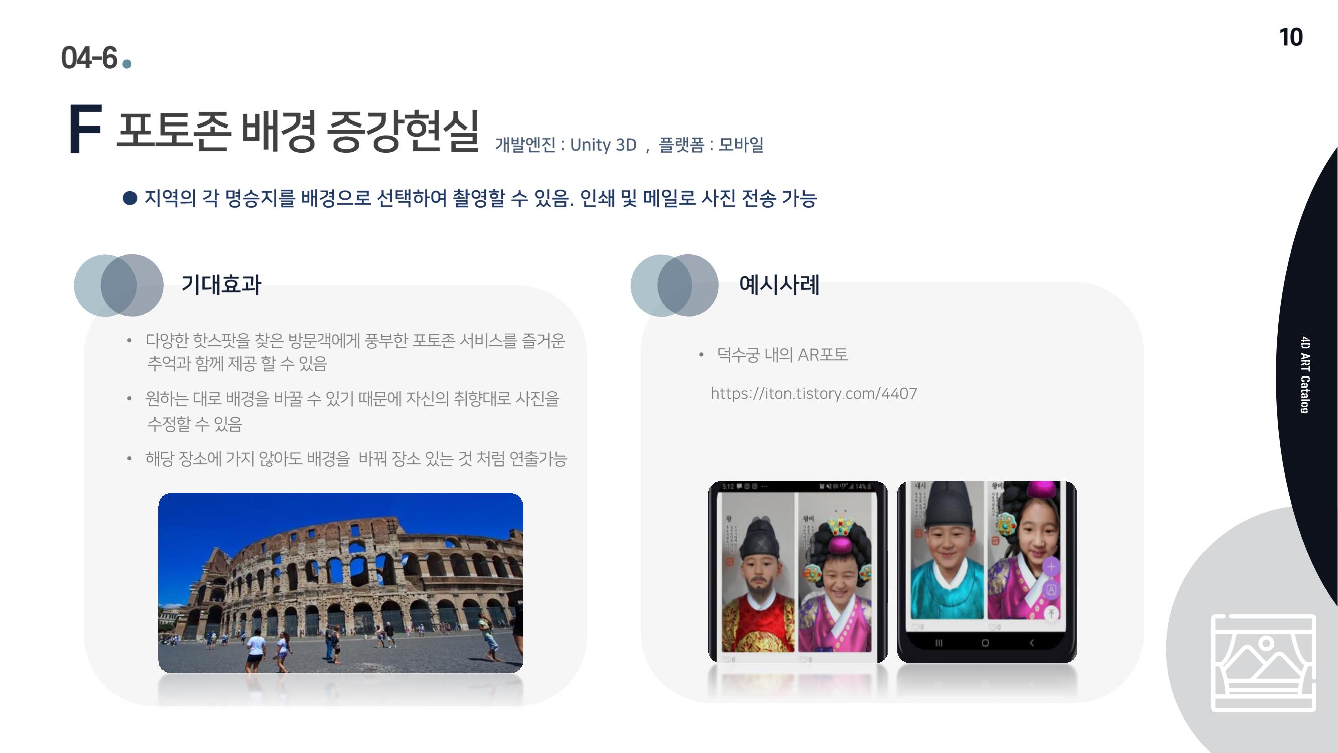 회사소개서 12페이지