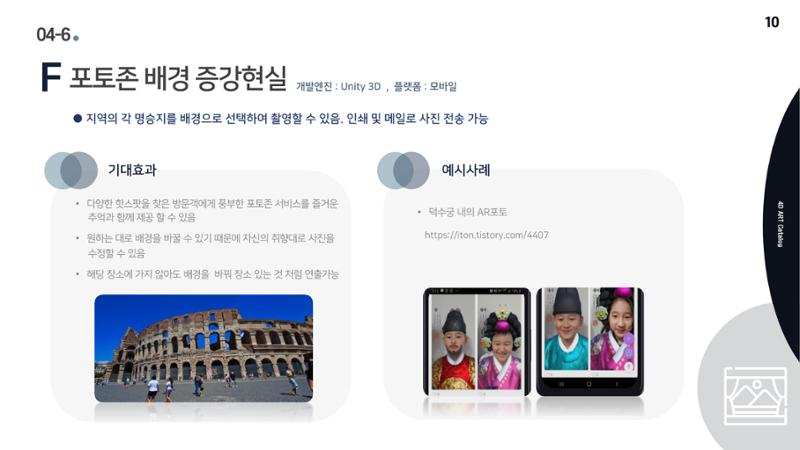 회사소개서 12페이지