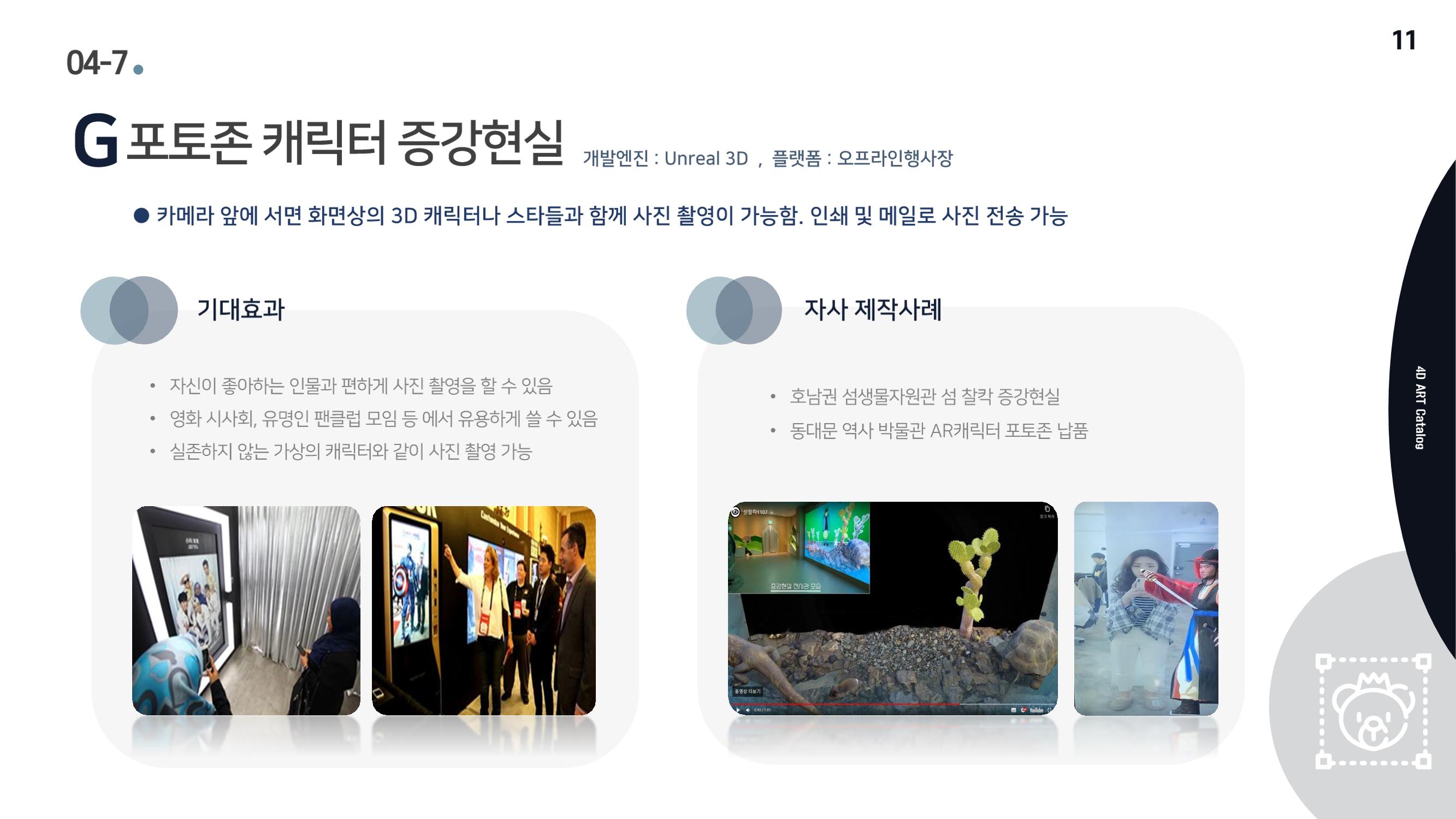 회사소개서 13페이지