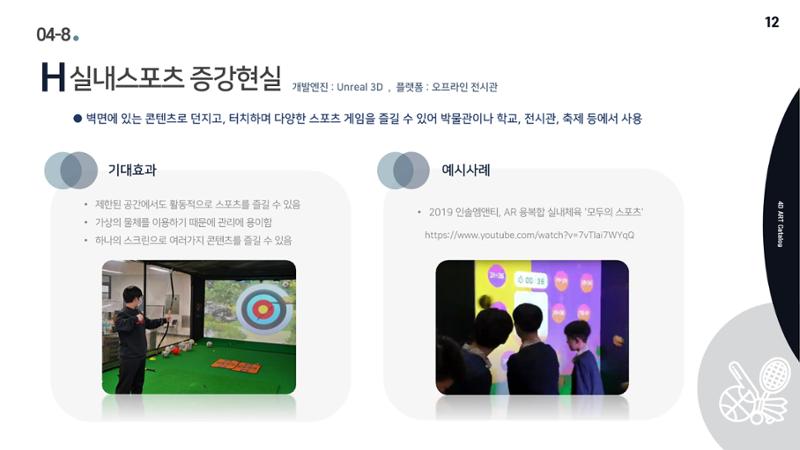 회사소개서 14페이지