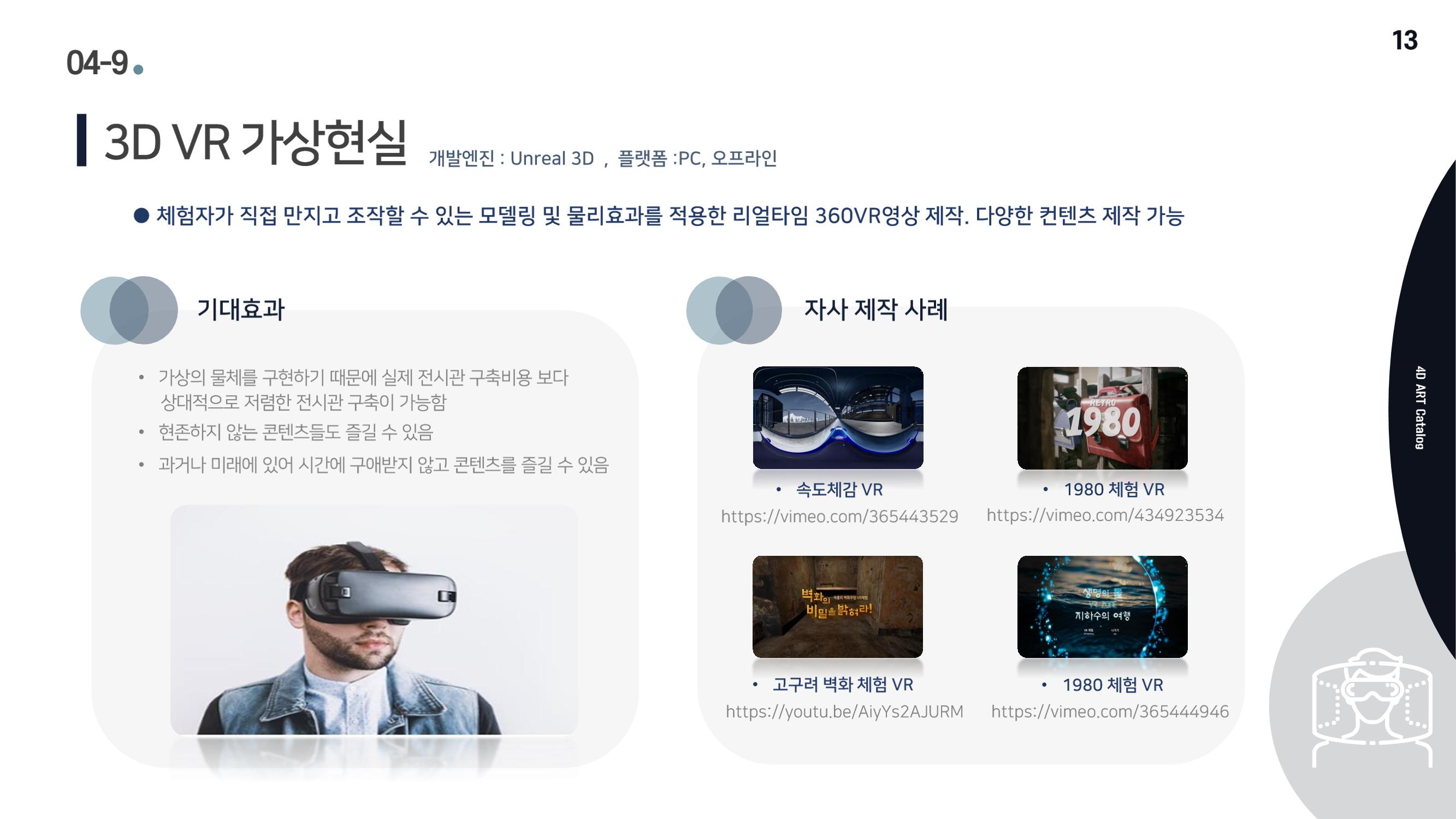 회사소개서 15페이지
